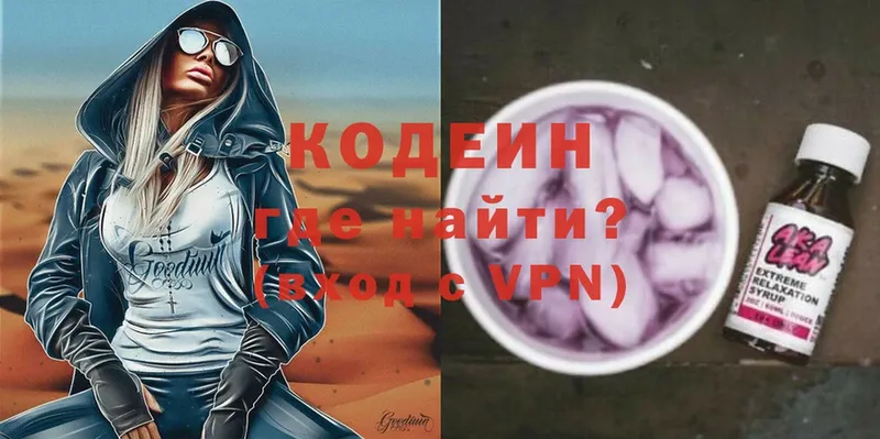 Кодеин Purple Drank  Кирс 