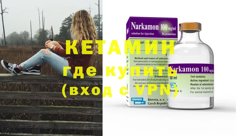 купить наркотик  Кирс  Кетамин ketamine 